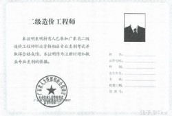 造價工程師執業資格年限造價工程師年限證明