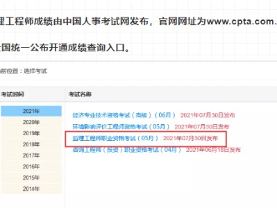 2015監(jiān)理工程師成績2015監(jiān)理工程師延續(xù)注冊房屋建筑工程考試