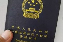 消防工程師有啥用,消防工程師有沒有用