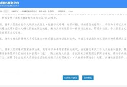 2020注冊安全工程師報名條件,報考全國注冊安全工程師條件