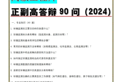 監(jiān)理工程師面試問題及答案,監(jiān)理工程師面試問題