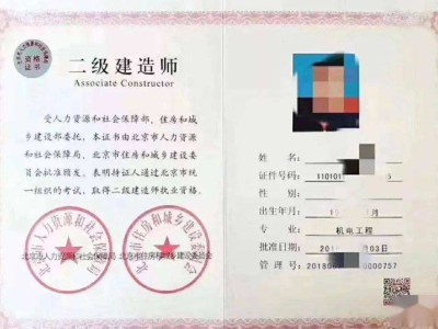 二級建造師查詢網(wǎng)二級建造師證書查詢網(wǎng)站