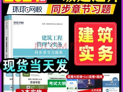 市政二級(jí)建造師練習(xí)題,市政二級(jí)建造師繼續(xù)教育考試題庫及答案