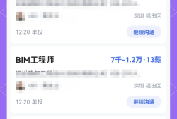 廣東幕墻bim工程師工資廣東幕墻bim工程師