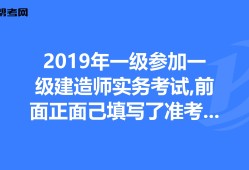 廣西一級建造師準考證,廣西一級建造師報名資格審核
