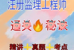 監理工程師水利網課,監理工程師水利水電教材