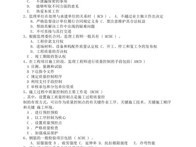 重慶監理工程師考試題重慶監理工程師考試科目