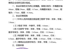 包含注冊造價(jià)工程師章尺寸的詞條