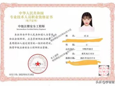 安全工程師開始報名，到底報不報，有用沒，難不難？