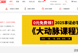 2021一級(jí)建造師視頻教學(xué)全免費(fèi)課程,一級(jí)建造師考試教學(xué)視頻