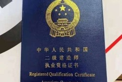 內(nèi)蒙古二級建造師證書查詢,內(nèi)蒙古二級建造師成績查詢