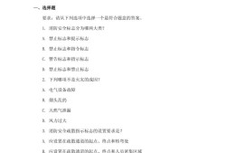 消防工程師考試試卷及答案消防工程師考試試卷