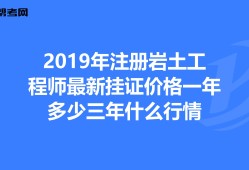 鄭州注冊巖土工程師最新招聘信息,鄭州注冊巖土工程師最新招聘信息網(wǎng)