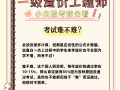 造價(jià)工程師報(bào)名報(bào)考條件怎么填造價(jià)工程師的門檻報(bào)名