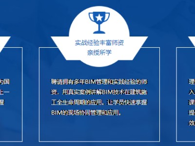 bim工程師培訓多少錢,bim工程師培訓