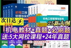 一級建造師建筑試題一級建造師建筑工程歷年真題