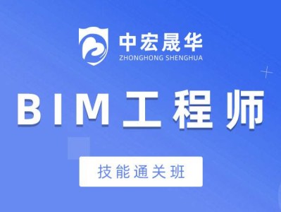浙江省bim工程師競(jìng)賽的簡(jiǎn)單介紹