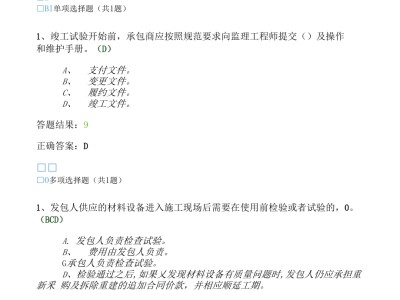 包含注岫監理工程師網絡繼續教育系統的詞條