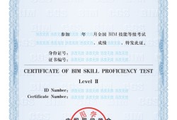 bim技術(shù)應(yīng)用工程師bim應(yīng)用工程師難考嗎