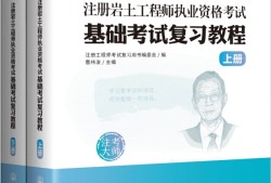 巖土工程師的培訓(xùn)內(nèi)容,巖土工程師的培訓(xùn)