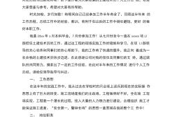 個人結(jié)構(gòu)設(shè)計(jì)老工程師工作總結(jié)怎么寫個人結(jié)構(gòu)設(shè)計(jì)老工程師工作總結(jié)