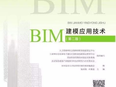 bim應用工程師是職稱的簡單介紹
