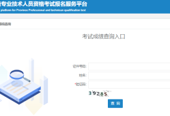 安全工程師考試網上報名入口,安全工程師考試網