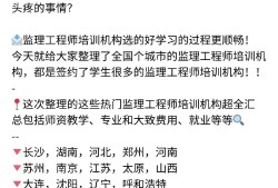 注冊設(shè)備監(jiān)理工程師培訓(xùn),注冊設(shè)備監(jiān)理師培訓(xùn)視頻