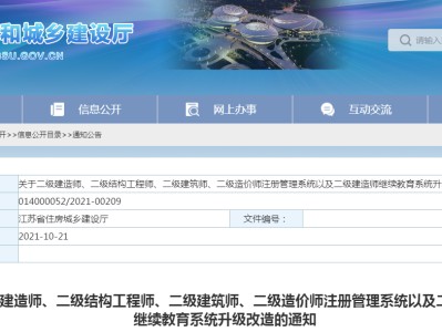包含湖北二級建造師注冊管理系統的詞條