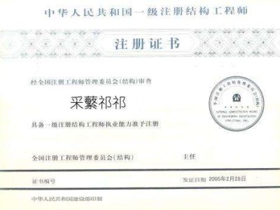 注冊巖土工程師考試要求幾年全部通過,注冊巖土工程師永久可用嗎