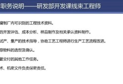 產品結構開發工程師干什么的,產品結構工程師有什么資格證書