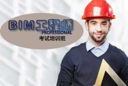 bim工程師到底有用嗎bim工程師都干些什么