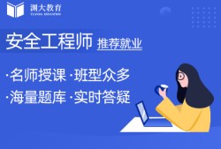 北京安全工程師北京安全工程師報(bào)名時間