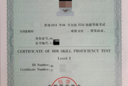 bim工程師技術概論考,bim工程師技術概論考什么