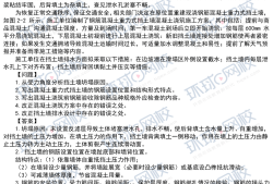 二級建造師市政實(shí)務(wù)真題及答案二級建造師市政實(shí)務(wù)真題下載
