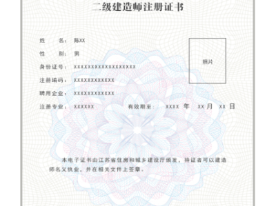 上海二級建造師查詢上海二級建造師查詢網(wǎng)