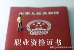 考咨詢(xún)工程師有用嗎？