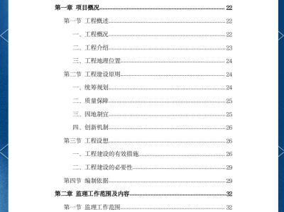 水利監(jiān)理工程師教材水利監(jiān)理工程師教材有幾本