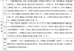 關于一級建造師網上報名條件的信息