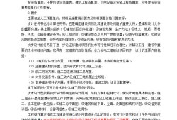 水利工程概預(yù)算水利工程概預(yù)算實訓(xùn)心得