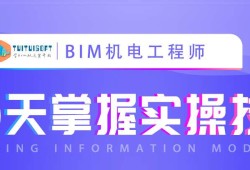 機電bim工程師證書是什么,機電bim工程師證書是什么等級