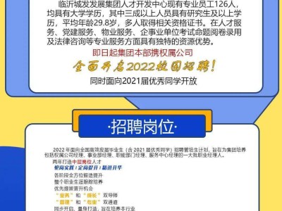 臨沂經濟開發區國企招聘2022臨沂結構工程師國企招聘
