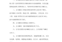 二級注冊結(jié)構(gòu)工程師加固,二級注冊結(jié)構(gòu)工程師新增規(guī)范