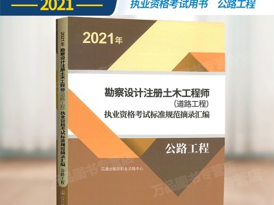 關(guān)于2022年巖土工程師代報(bào)名的信息