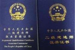 建造師二級(jí)建造師二級(jí)報(bào)考科目