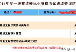一級建造師含金量怎么樣，難考嗎？
