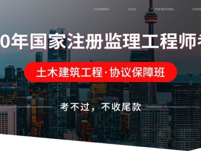 水利監理工程師報考,水利監理工程師報考時間