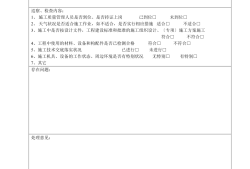 國(guó)家注冊(cè)監(jiān)理工程師招聘信息,林芝總監(jiān)理工程師招聘