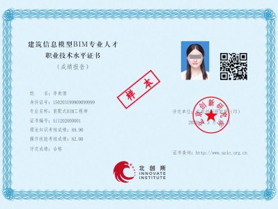 儋州裝配式工程師與bim的簡單介紹