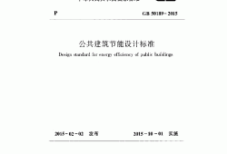 建筑設計規范下載,建筑設計規范大全app